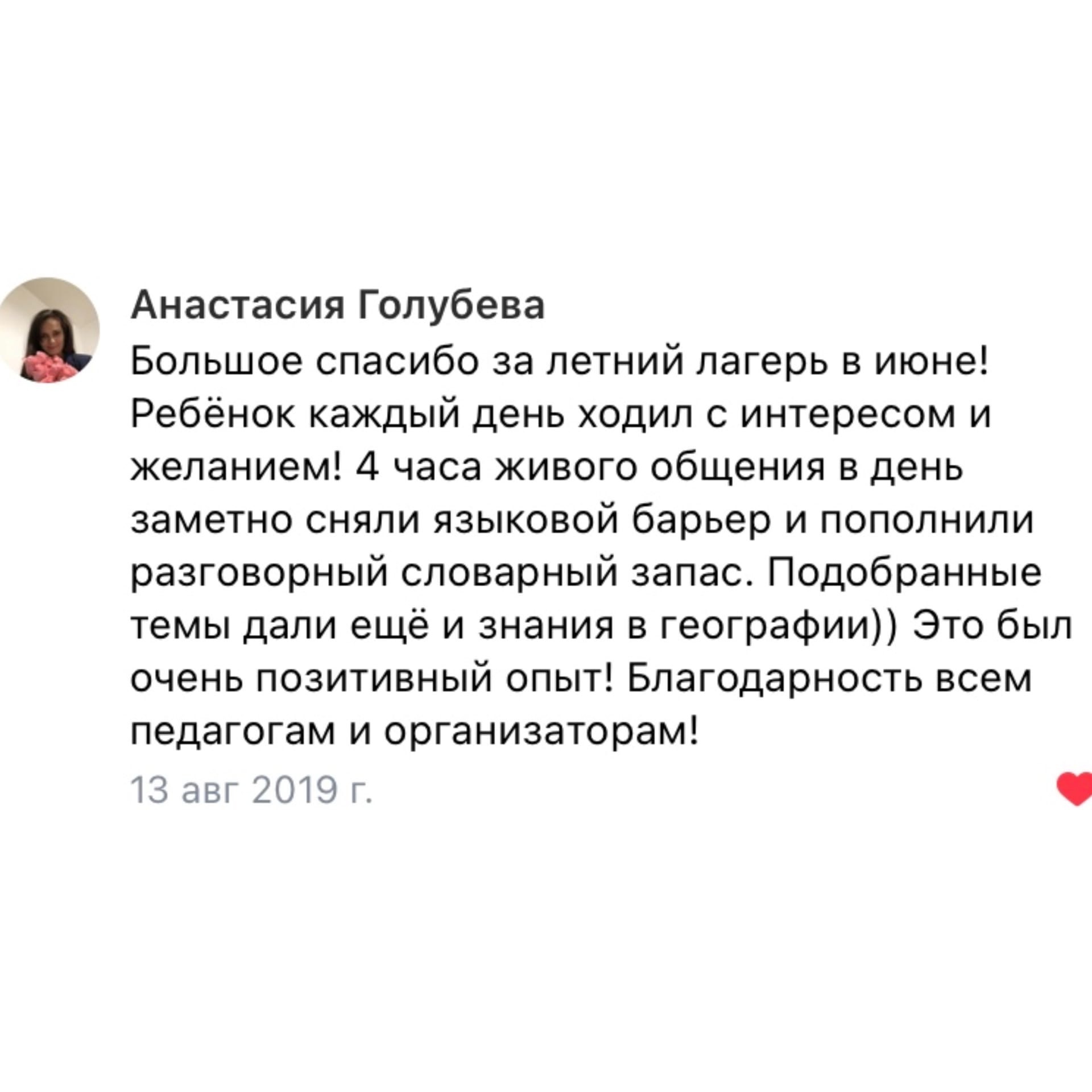 Отзывы Эдукацентр Анастасия